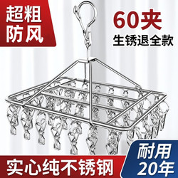 Stainless Steel Sock Drying Rack with Multiple Clips, Windproof, Multifunctional for Home Use, Suitable for Baby Clothes, Balcony, and Underwear Drying