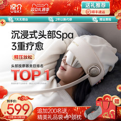 Japanese R2 Sleep Device Head Massager Cap Scalp Heat Therapy Cervical Spine Eye Massager New Year's Gift