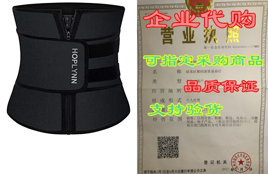 HOPLYNN Neoprene Sweat Waist Trainer Corset Trimmer Belt-Taobao