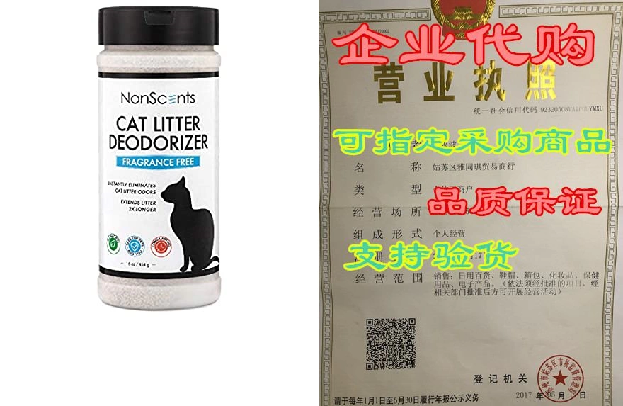 Nonscents cat outlet litter deodorizer