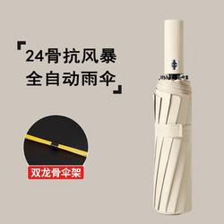 Fully Automatic Folding Umbrella for Men and Women, Sunshade, Sun Protection, Uv Protection, Dual-Use for Rain or Shine, Storm-Resistant, Extra-Large Size