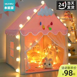 Jupiter House Children's Small Tent Indoor Home Use Girl Princess Playhouse Boy House Toy Castle Separate Bed Tent