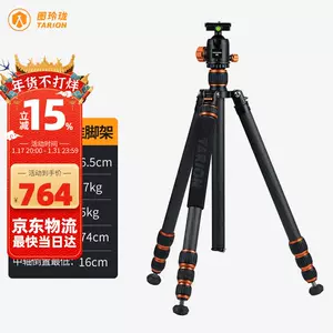 tarion tripod Latest Top Selling Recommendations | Taobao