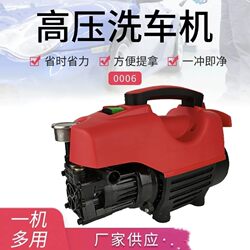 Household Satchel High-Pressure Car Washing Machine Car Washing Pump 220V Car Brush Pump