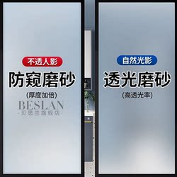 Window Film Privacy Protection Film Translucent Opaque Frosted Glass Sticker for Bathroom Toilet to Prevent Visibility