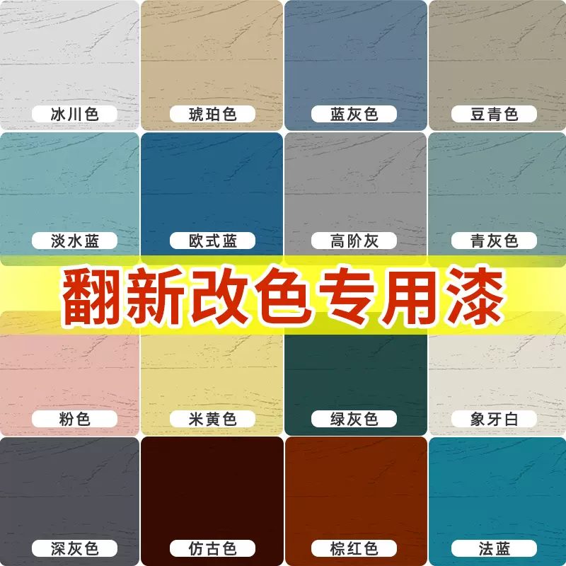 水性木器漆木漆油漆家用自刷涂料旧家具翻新改色衣柜木门