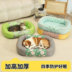 Dog Bed Winter Warm Cat Bed Winter Thickened All-Season Pet Bed Mat Small and Medium-Sized Dog Bed Pet Sofa
