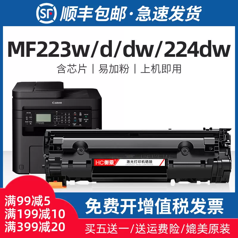 适用佳能mf223w硒鼓mf224dw打印机墨盒mf242dw mf223d多功能复印一体机