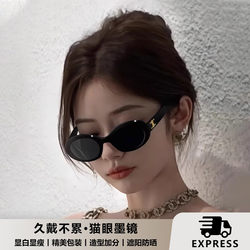 Italian Retro Sunglasses New Model 2026 Women's Uv Protection Oval Sunglasses for Driving and Sun Protection