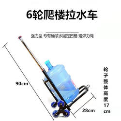 Ultra-Light Folding Water Cart for Home Use, Portable Water Carrier, Stair-Climbing Trolley
