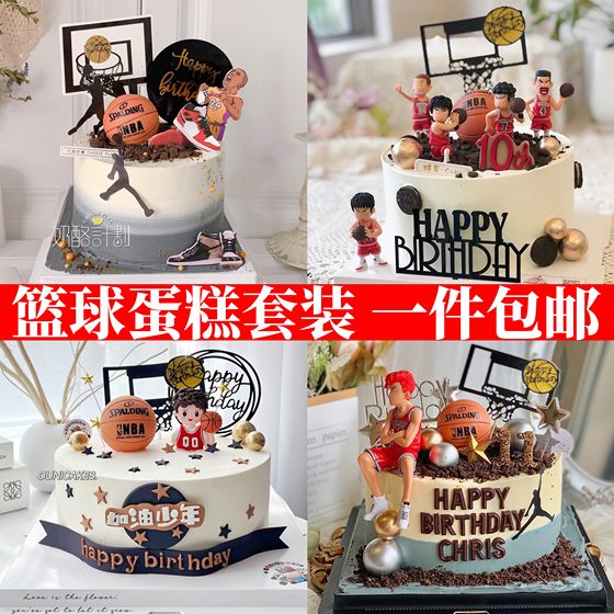 
Basketball series cake decoration set ornaments sneakers ball frame slam dunk master boy birthday plug-in card insert