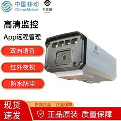 China Mobile Surveillance Camera Qianliyan C71 Wired Poe Mobile Remote Control 2 Million High-Definition Home Security Camera