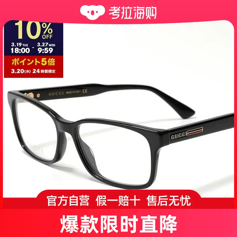 日本直邮GUCCI 眼镜GG0826O 男士眼镜Logo 眼镜黑框眼镜001-Taobao Singapore