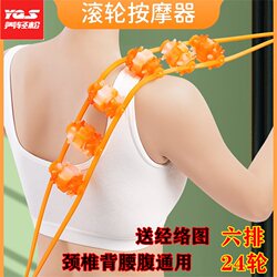 Back Massage Roller for Cervical Spine, Handheld Rolling Ball Massager, Manual Waist and Calf Massager, Self-Massage Tool for Men and Women