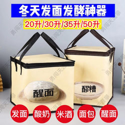 Fermentation Box with Constant Temperature for Home Use in Winter, Electric Heating Pad for Rice Wine Fermentation, Bun Proofing Box, Dough Proofing Device