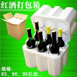 Guangdong Shenzhen 1-2-6 Bottles of Red Wine Packaging Foam Box, Special Paper Box for Wine Delivery, Anti-Fall, Anti-Shock Protection