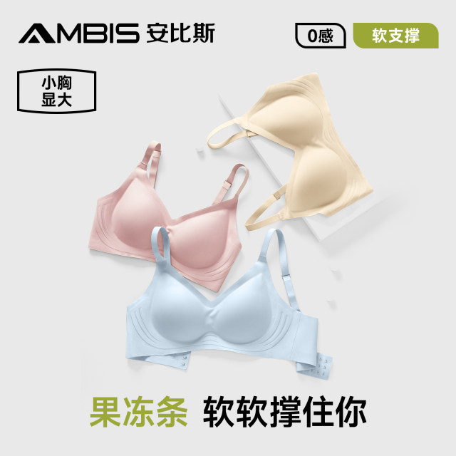 Anbis underwear women's jelly strip small breast push-up comfortable seamless zero-soft support bra simple versatile bra