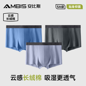 
Ambis men's underwear men's combed wool graphene antibacterial boxers sports antibacterial crotch flat corners large size shorts
