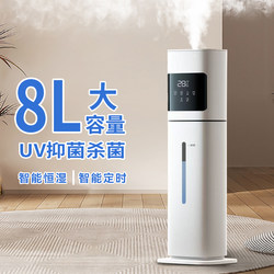 Smart Air Humidifier for Home Bedroom, Quiet, Sterilizing, Suitable for Pregnant Women and Babies, Large Capacity, Large Spray, Living Room