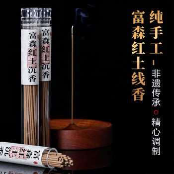 
High-end Fusen red clay natural agarwood incense household indoor incense to soothe the mind and aid sleep aromatherapy for mother and baby use