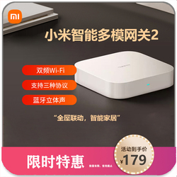Xiaomi Mijia Smart Multi-mode Gateway 2 Hub Gateway Interruttore Wireless Di Controllo Remoto Smart Home Home