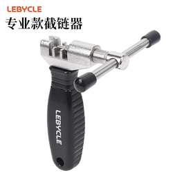 Lebaike mountain road bicycle universal chain remover chain removal tool replaceable thimble chain cutter