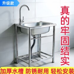 304 Stainless Steel Single Sink Basin with Stand, Simple Household Thickened Washbasin for Washing Dishes
