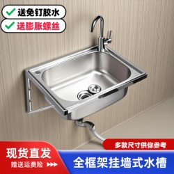 304 Stainless Steel Kitchen Sink, Single Bowl, No-Drill Wall-Mounted Support Frame, Vegetable Washing Basin, Dishwashing Sink, Hand Washing Basin