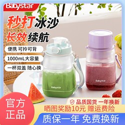 Babystar Juicer Cup Small Portable Wireless Electric Juicer Multifunctional Household Fruit Bucket Juicer