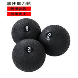 Gravity Ball Fitness Sand Ball Strength Training Weight Ball Sand-Filled Medicine Ball Slamball Solid Handball Dumbbell Ball