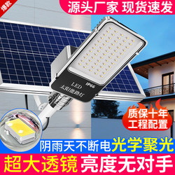Solar Outdoor Lights 2025 New Model Street Lights for Rural Villas, Yard Entrances, Home Gardens, Super Bright Lighting Lamps