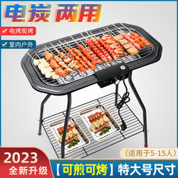 Sichuan Chengdu Electric Barbecue Grill for Home Use, Indoor Smokeless Barbecue Rack, Electric Griddle, Skewer Machine, Barbecue Stove, Dual-Use for Charcoal and Electricity