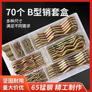 Spring steel B-type elastic opening pin wave pin R-type pin child card pin hairpin lock pin safety pin
