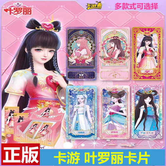 
Card You Yeluoli Card Elf Gift Box Fantasy Pack Princess Lingxi Card A whole box card bag card toy card book