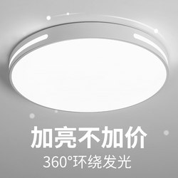 Led Ceiling Light Master Bedroom Room Light Living Room Light Hall Ceiling Light Modern Simple and Elegant Zhongshan Lighting Fixtures