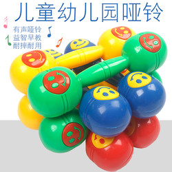 Kindergarten Morning Exercise Equipment Props Children's Large Sound-Making Dumbbells Toddler Fitness Gymnastics Dance Bells Plastic Dumbbells