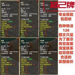 Qq Free Fantasy Tiantu Region Physical and Magical System 120 Spirit Mid-To-High Level Combination Spirit Pack Recycling