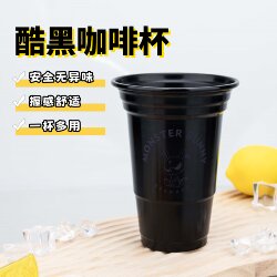 American-Style Coffee Cup, Cool Black Color-Changing Step Water Cup, Household Metal Creative Rabbit Latte Beer Cold Drink Aluminum Cup