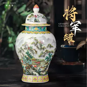 粉彩将军罐- Top 500件粉彩将军罐- 2024年4月更新- Taobao
