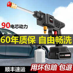Cepeen Wireless High-Pressure Lithium Battery Car Washer Portable Car Cleaning Tool Household Cleaning Machine Car Washing Water Pump