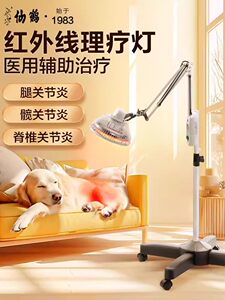 
Hospital far infrared physiotherapy lamp cat pet dog baking lamp household medical spinal arthritis treatment device baking lamp