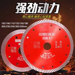 Diamond Saw Blade for Cutting Ceramic Tiles, Microcrystalline Stone, Vitrified Tiles, Ultra-Thin Dry Cutting Without Chipping