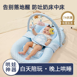 Bed-In-Bed Baby Anti-Pressure Crib Newborn Sleeping Aid Foldable Slope Design for Safety and Anti-Spitting up