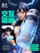 Chính thức NetEase Spring Breeze Thousand Faces Pro Máy bay điện Cup Máy thủ dâm hoàn toàn tự động Nam Kính thiên văn dành cho người lớn Vui nhộn cốc thủ dâm gắn tường cốc thủ dâm rung