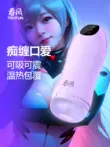 Chính thức NetEase Làn Gió Xuân Linh Hồn Điện Máy Bay Cúp Hoàn Toàn Tự Động Masturbator Đồ Chơi Người Lớn Nam Đồ Chơi Tình Dục shop bán cốc tự  sướng tự làm cốc thủ dâm