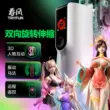 cốc qing NetEase Chunfeng Yuanli fun2 thế hệ hoàn toàn tự động kính thiên văn xoay thông minh máy bay cốc thủ dâm nam thiết bị đồ chơi tình dục sử dụng cốc thủ dâm cốc thủ dâm nam 