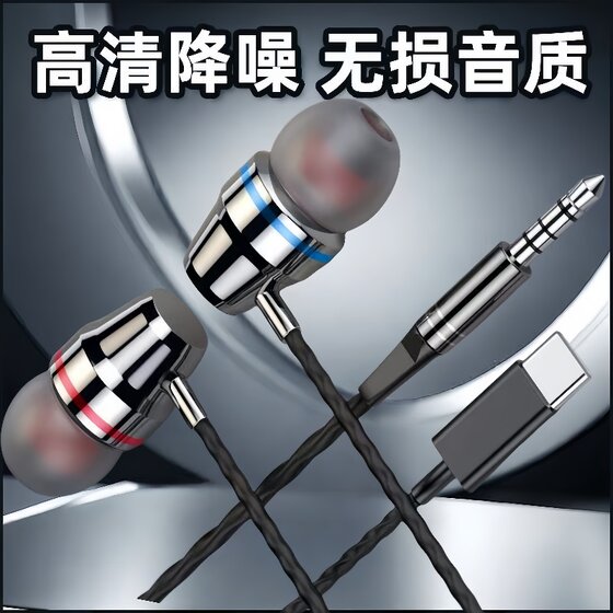 
Suitable for OPPO headphones r15 r17 Xiaomi vivo universal flat-mouthed in-ear mobile phone Karoshima headset wired