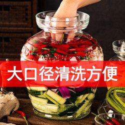 Thickened Household Sichuan Pickles Jar with Wide Mouth, Sealed Jar for Pickling Vegetables, Glass Pickle Jar, Transparent