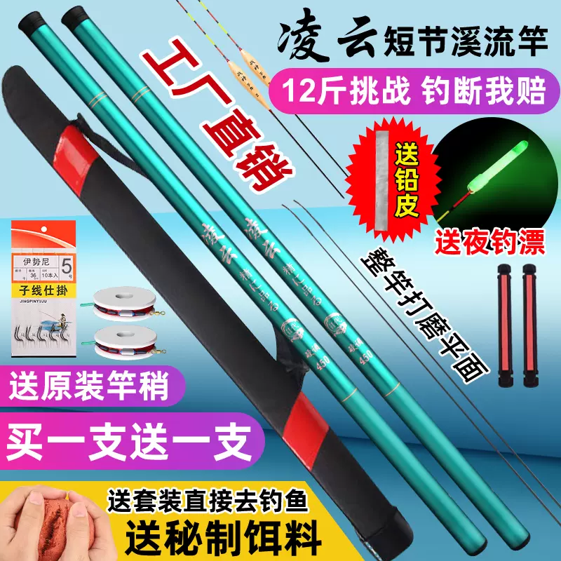 钓鱼竿手竿超轻超硬新手短节溪流竿渔具套装收到钓鱼杆特价鱼竿-Taobao