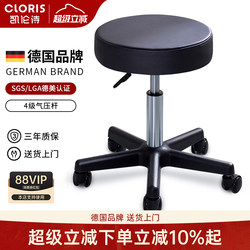 German Karenshi Beauty Stool Swivel Chair Adjustable Rotating Round Stool Dentist Chair Beauty Salon Special Bar High Stool